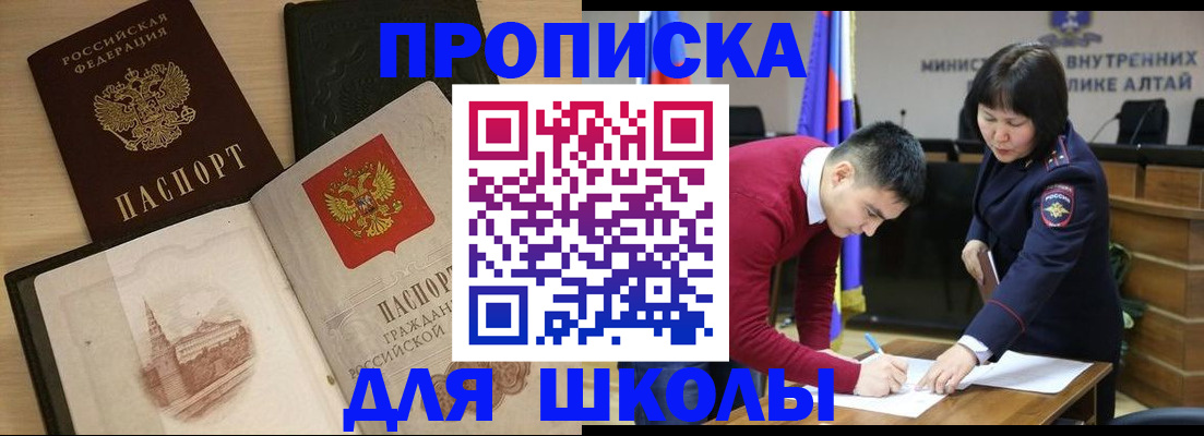 прописка для кредита в Щёкино