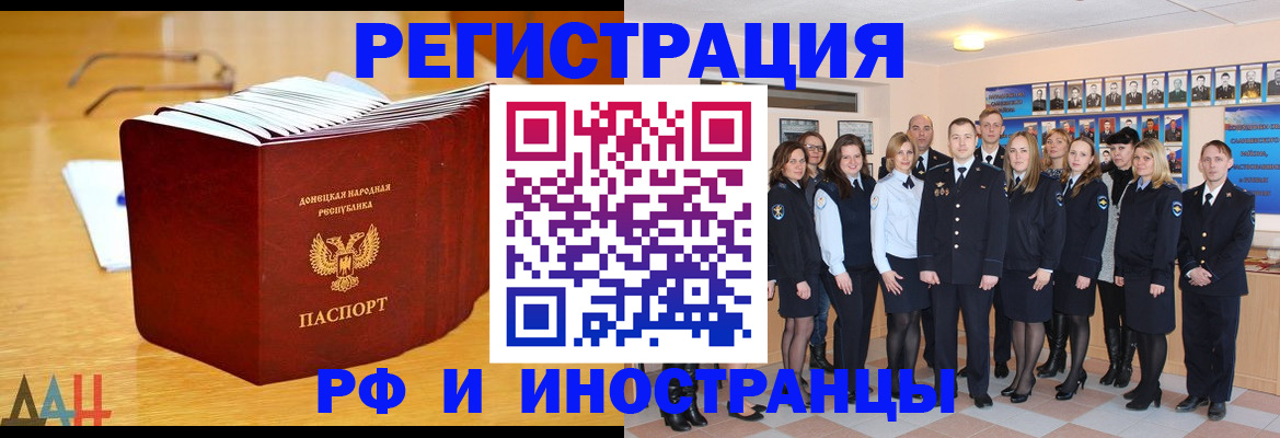 прописка штамп в Щёкино