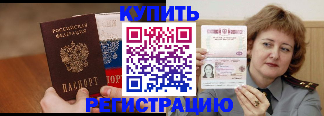 временная регистрация надежно в Щёкино